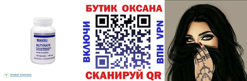 купить наркотики сайты Новая Усмань БУТИРАТ вода