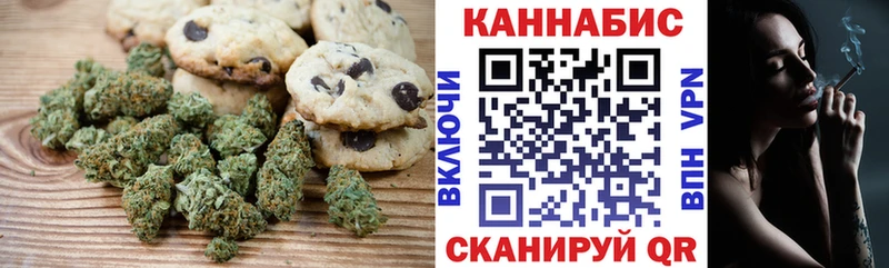 МЕГА зеркало  Новая Усмань  Canna-Cookies конопля 