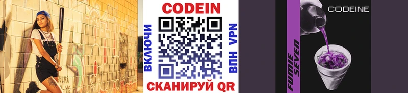 Codein Purple Drank ссылка на мегу зеркало Новая Усмань даркнет сайт