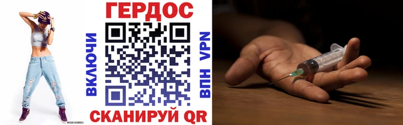 ГЕРОИН гречка  Новая Усмань 