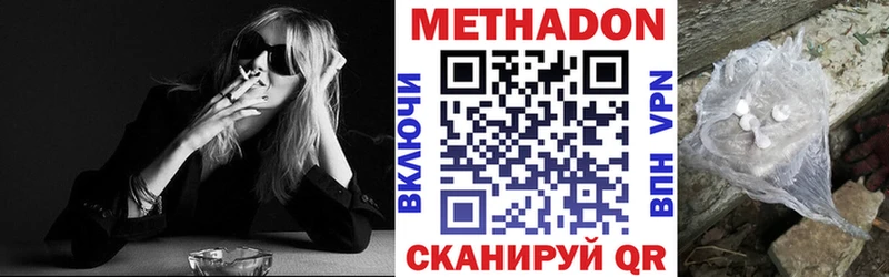 Метадон белоснежный  Новая Усмань 