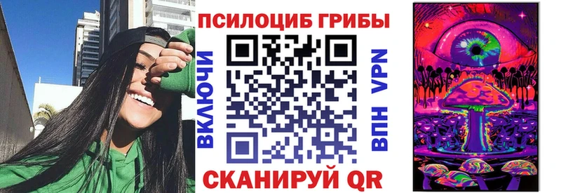 Псилоцибиновые грибы ЛСД  Новая Усмань 